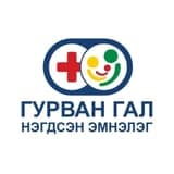 Гурван гал ХХК