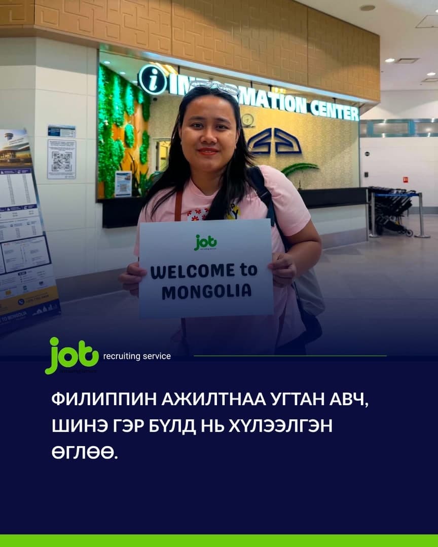 Филиппин ажилтнаа угтан авч, шинэ гэр бүлд нь хүлээлгэн өглөө