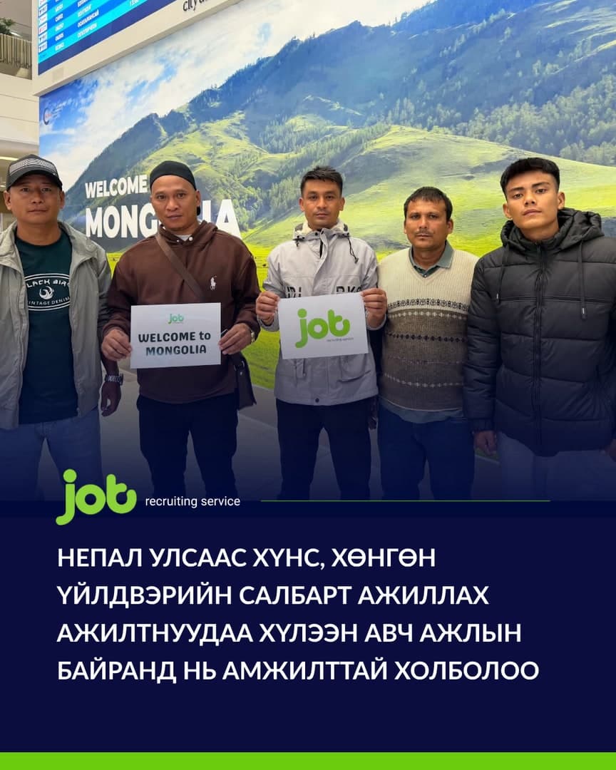 Непал улсаас хүнс, хөнгөн үйлдвэрийн салбарт ажиллах ажилтнуудаа хүлээн авч ажлын байранд нь амжилттай холболоо